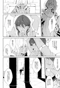 (C80) [nsj (Saeki)] Lotus Phantasmagoria (Yu-Gi-Oh!)