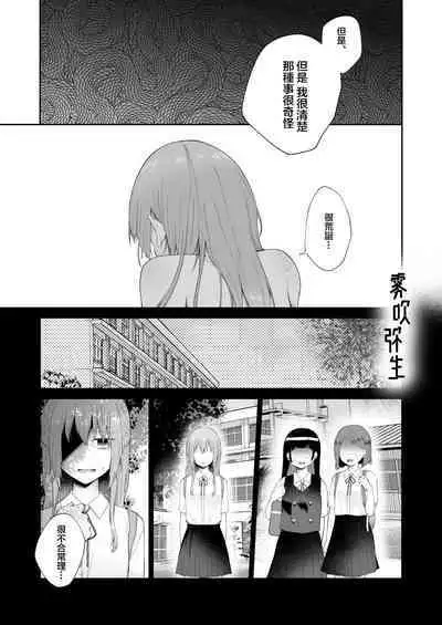 [Shuukyuuyouka (Hoshina Mimiwo)] Toaru Ani to (Moto) Imouto no Ohanashi | 一個哥哥與（原）妹妹的故事 [Chinese] [霧吹弥生漢化組]