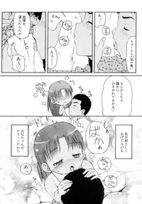 [LEE] Totsugeki Tonari no Onii-chan - Charge the Brother of neighboring house