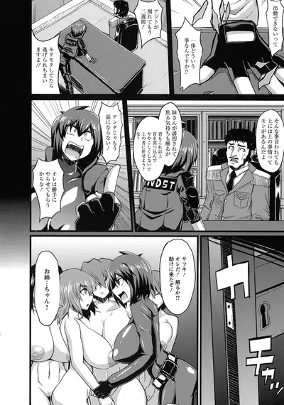 Binbin Chichikuri Acme