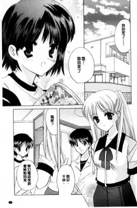 [Kouno Yukiyo] Chima Miko Ijiri | 嬌幼巫女性遊戲 [Chinese]