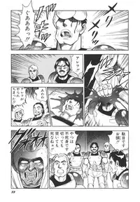 [Kono Donto] Dorei Senshi Maya II