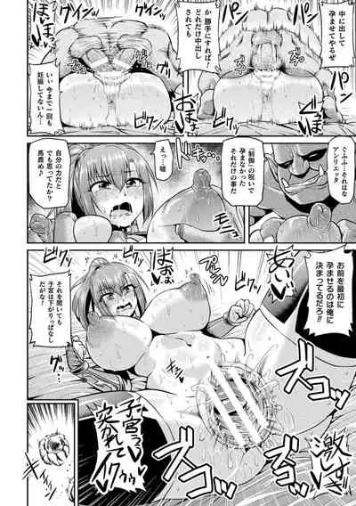 [Ahemaru] Ahegao o Sarashisu Midarana Otome [Digital]