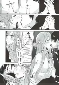 (C92) [Aerial (Mori)] OS Asuna-san Hon (Sword Art Online) [Chinese] [寂月汉化组]