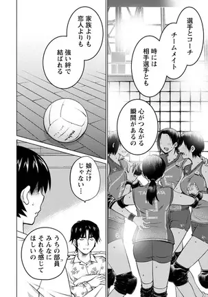 Ookii Onnanoko wa Daisuki Desu ka? vol. 4