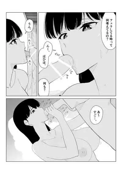 [Akai Ishi (Fukumoto Masahisa)] Inaka no Bus-tei nite - At the Bus Stop in the Countryside [Digital]