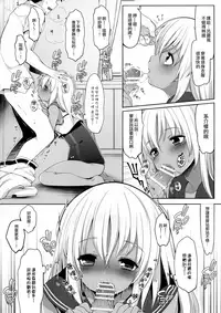 (Houraigekisen! Yo-i! 28Senme) [French Letter (Fujisaki Hikari)] Okuchi de Aishite? (Kantai Collection -KanColle-) [Chinese] [菌妃个人汉化]