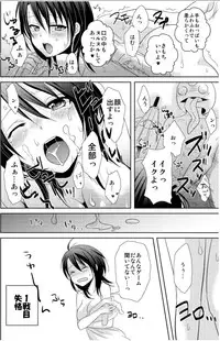 [Tachikawa Ritsuka] AV Nai GAME Zettai ni ￮￮ Shite wa Ikemasen!(1)