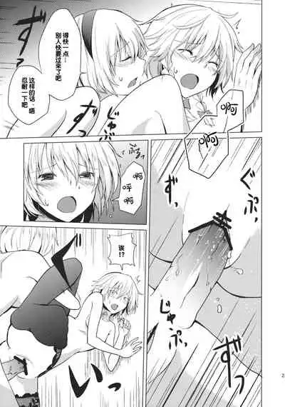 Kono Ato Futari ga Sex Shimasu
