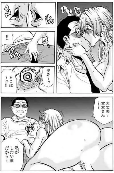 [Tachibana Naoki] Hitozuma Ingoku ~Kyousei-teki ni Choukyou Kaihatsu Sareru Karada~ VOL.8 (ch22-24)