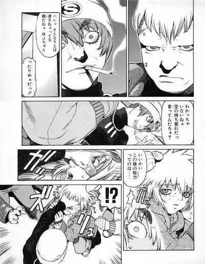 Tech Gian 021 (July 1998)