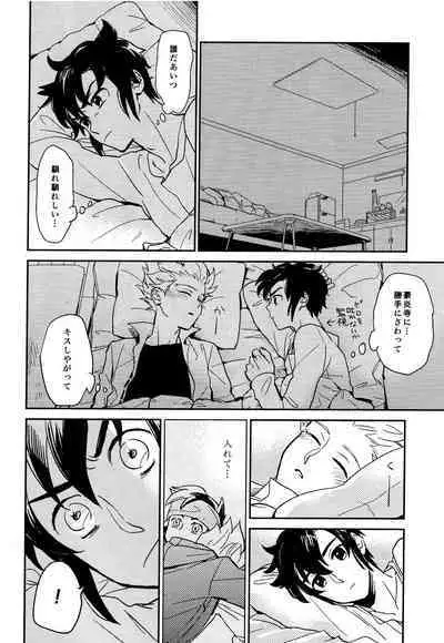 (Seishun Cup 6) [Pantu to Kutsushita (Pantu)] Gay to Nonke no Sennichi Sensou 2 (Inazuma Eleven)