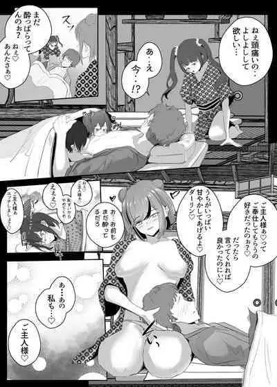 Dosukebe Zannen Bijin-tachi ni Motomerare makuru Kobikobi Amaama no Shiawase Harem Ryokou <<Hiroi Guse>>