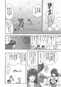 [Mori Hiromi] Anyohime