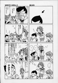 (C61) [Toluene Ittokan (Various)] KETSU! MEGATON DEN (Various)