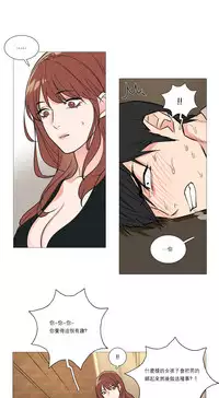 [The Jinshan] Sadistic Beauty Ch.1-31 [Chinese] [17汉化]