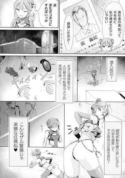 Kukkoro Heroines SP5
