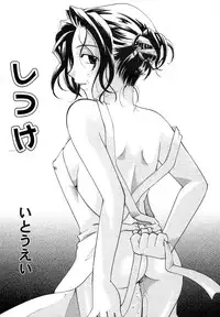 [Anthology] Kindan Kanin Vol. 12 Boshi Soukan