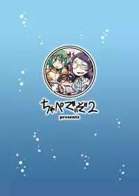 [Chapedizo (Aruse Yuuji)] Artifact Doll [Digital]