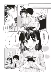 COMIC X-EROS #75