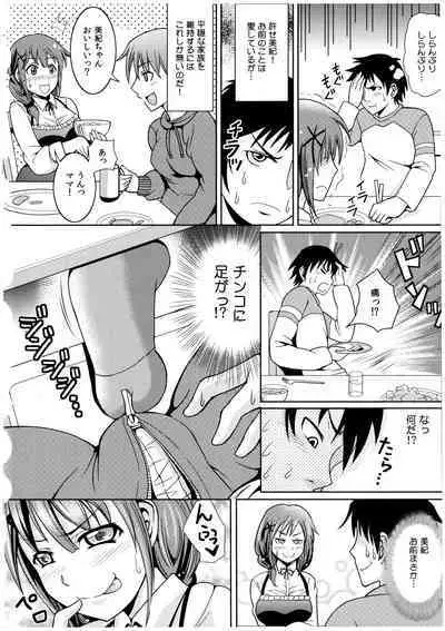 Oniichan Socchi Itte Ii?