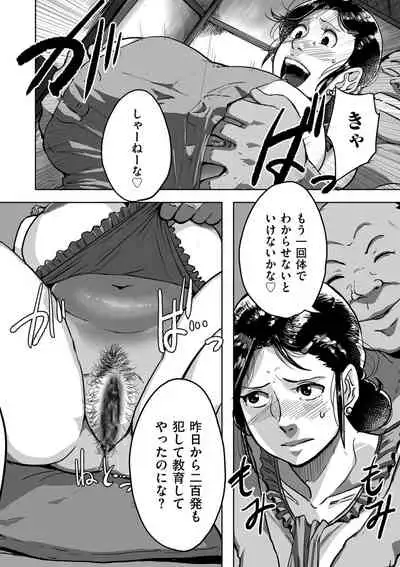 [Mokuzou] Tonikaku sekkusu ga shitai obasan, Ryōko [Digital]