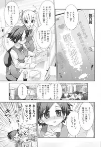 [Koume Keito] Kafun Shoujo 2！