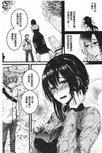 Koi Yagate Midara - Nasty after Love. | 戀上後就淫亂