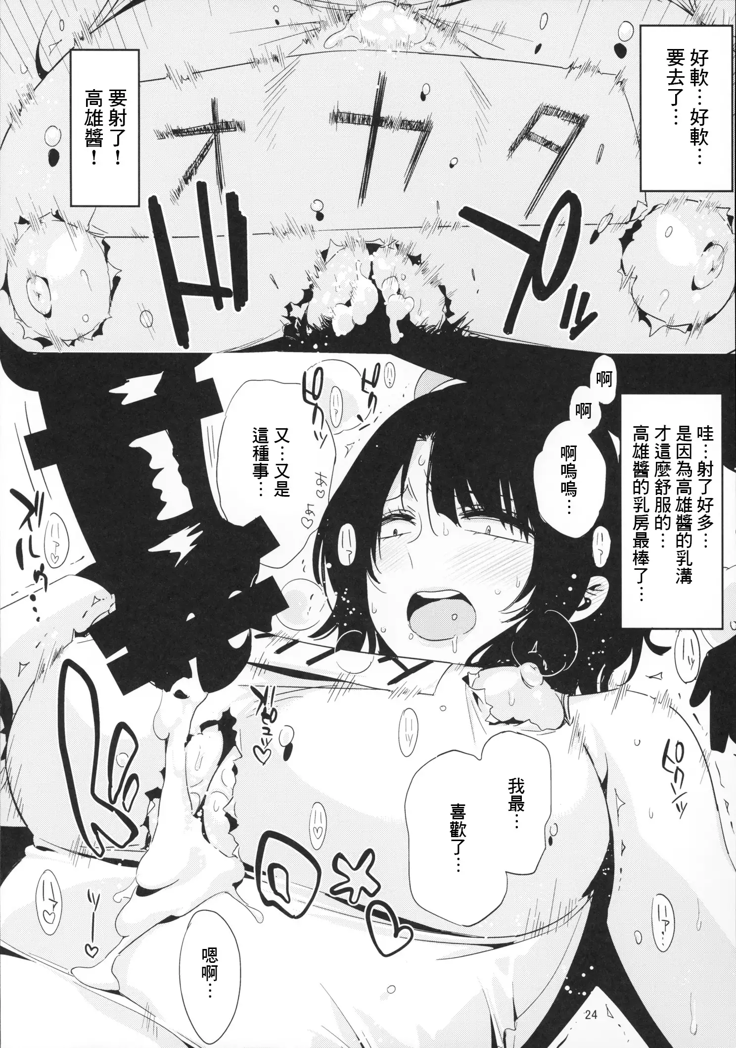 Sanzen Sekai no Karasu wo koroshi Takao ni Model wo tanomitai...