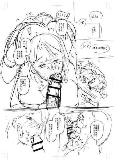 [Jirou] Uwaki ja Sumanai... - Je suis devenu sérieux au lieu de tricher [Digital]