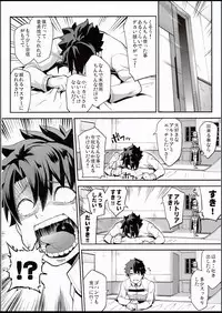 (C94) [STANKY (yozo)] Kishiou no Kimochi Ii Ana (Fate/Grand Order)