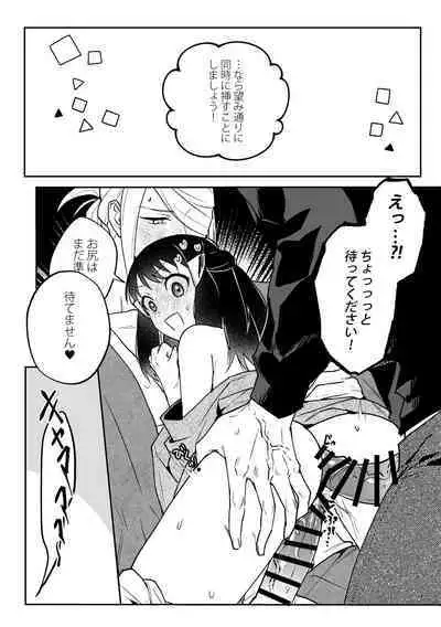 [Ogyu] Volo x Shou x Volo (Chouju Settei) no Docchi Suki Manga (Pokémon Legends: Arceus)