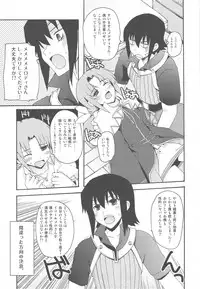 (C76) [Hachiouji Kaipan Totsugeki Kiheitai (Makita Yoshiharu)] RAINBOW HERB TEA (Rune Factory)