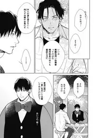 Adam no Rokkotsu v01