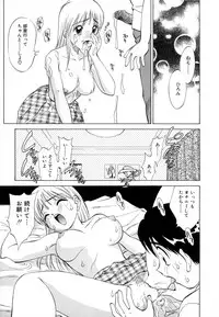 [Nankin Maachan] Boku ga Kanojo ni Kigaetara
