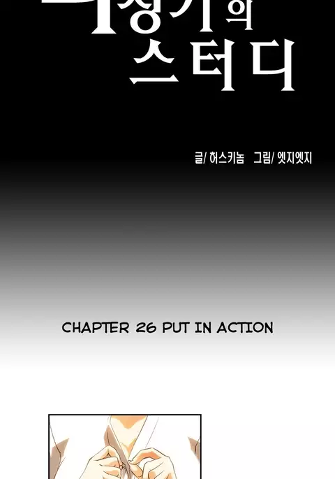 SStudy Ch.0-34