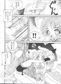 [Anthology] Girl's Parade 99 Cut 5 (Various)