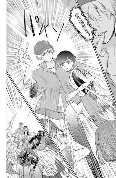 [Yuisaki Umi] Oinu-sama no Kamikakushi Kon 1-4