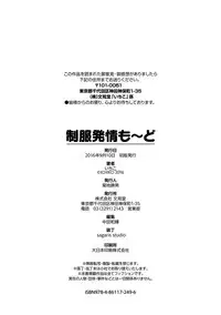 [Ichiko] Seifuku Hatsujou Mode [Chinese]