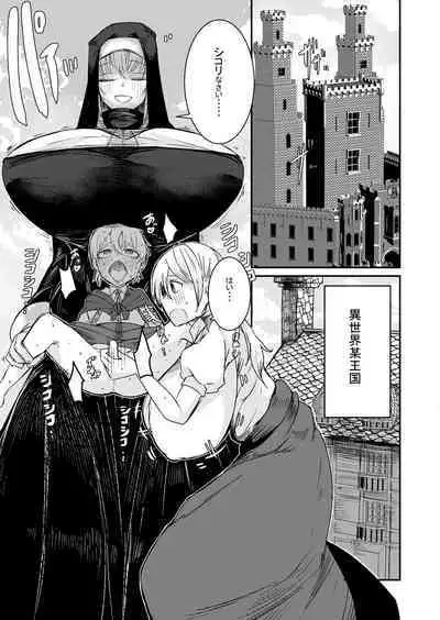 Yuusha Fukkatsu Shippai Kokugai Tsuihou Kyousei Nagadashi Sosei de Rekidai Maou Fukkatsu Boku no sei de Sekai wa Horonda