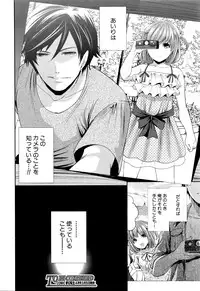 COMIC Mugen Tensei 2016-03