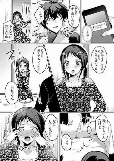 Namaiki JK ni Nakadashi Choukyou ~Mechakucha ni Tsuite, Oku no Hou ni Dashite Ageru ne ch.16-37