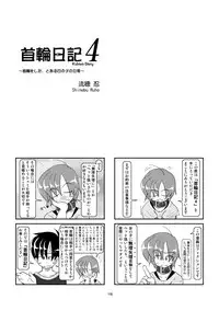 Kubiwa Diary Omnibus