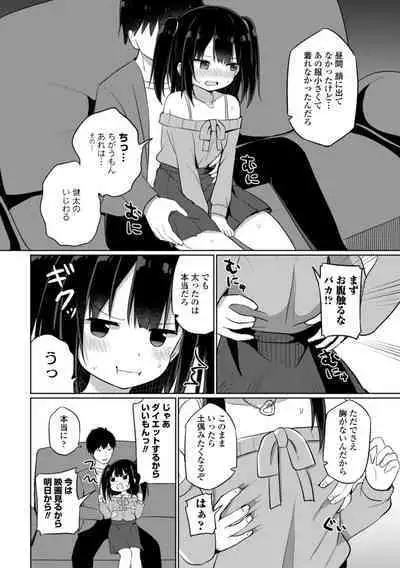 Suki dakara Ecchi shite mo Ii yo ne - I like you, so we can have sex.