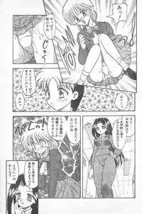 COMIC Penguin Club 1996-01