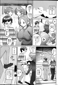 Namaiki! 2013-04