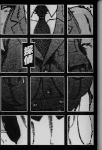 [Suna] Feminism Sex Machine