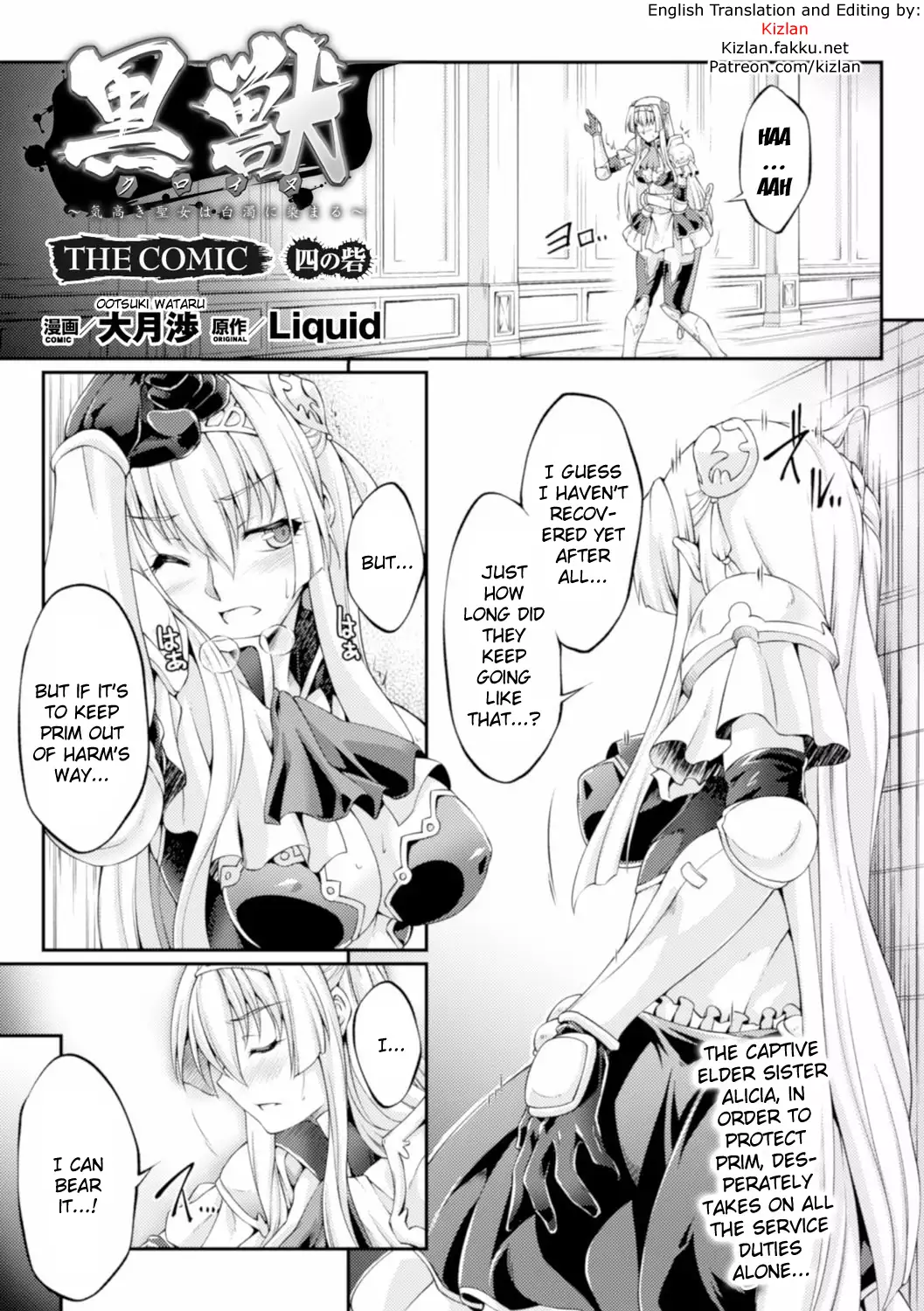 Kuroinu ~Kedakaki Seijo wa Hakudaku ni Somaru~ THE COMIC Chapters 1-8