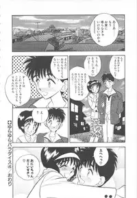 [Aura Seiji] Sweet Princess