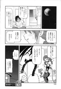 [John K Pe-ta] Geki!! Monzetsu Operation Plus